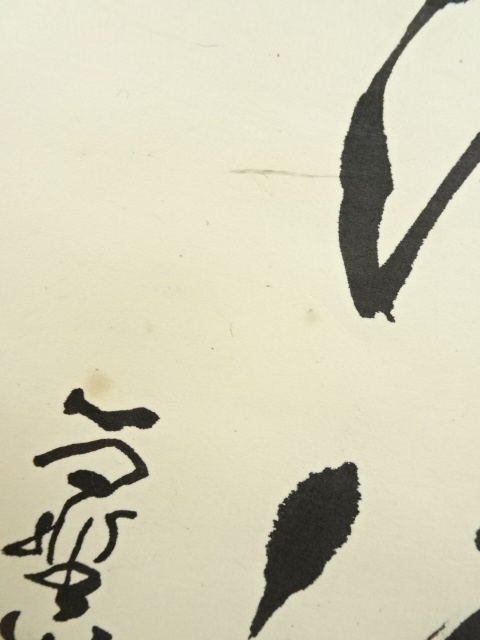 掛け軸 玉山直筆 昭和作品状態良！ 掛け軸 玉山直筆 昭和作品状態良